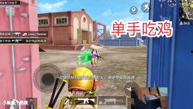 吃鸡最新玩法爆料大全图片,全方位解析最新爆料图集 第2张 吃鸡最新玩法爆料大全图片,全方位解析最新爆料图集 第2张